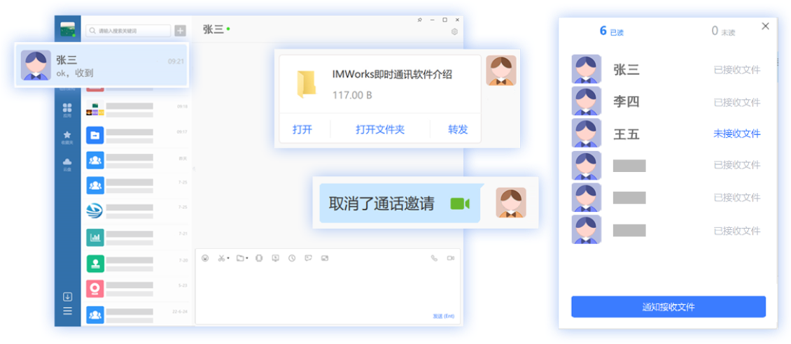 單聊/群聊