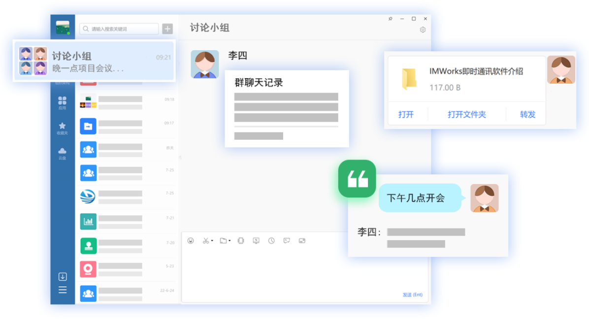 統(tǒng)一通信